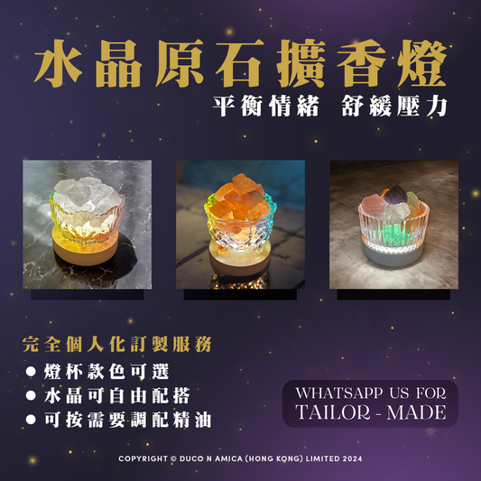天然水晶原石擴香燈