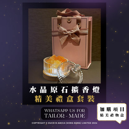 天然水晶原石擴香燈